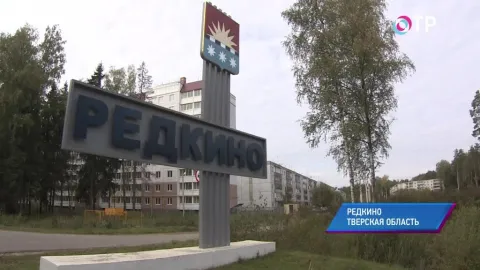Редкино.