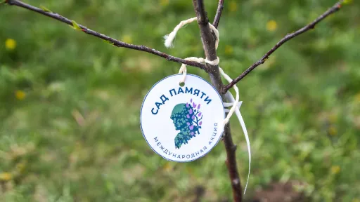 В Селихово посадили Сад Великой Победы