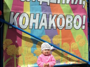 День города Конаково 2012