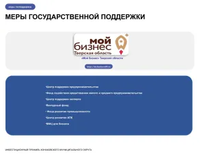 Инвестиционный профиль Конаковского муниципального округа на 2025 год