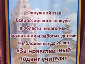 Образовательные чтения в Конаковском районе