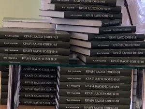 Торжественное мероприятие посвященное 90-летию писателя Валентина Сидорова. 2019